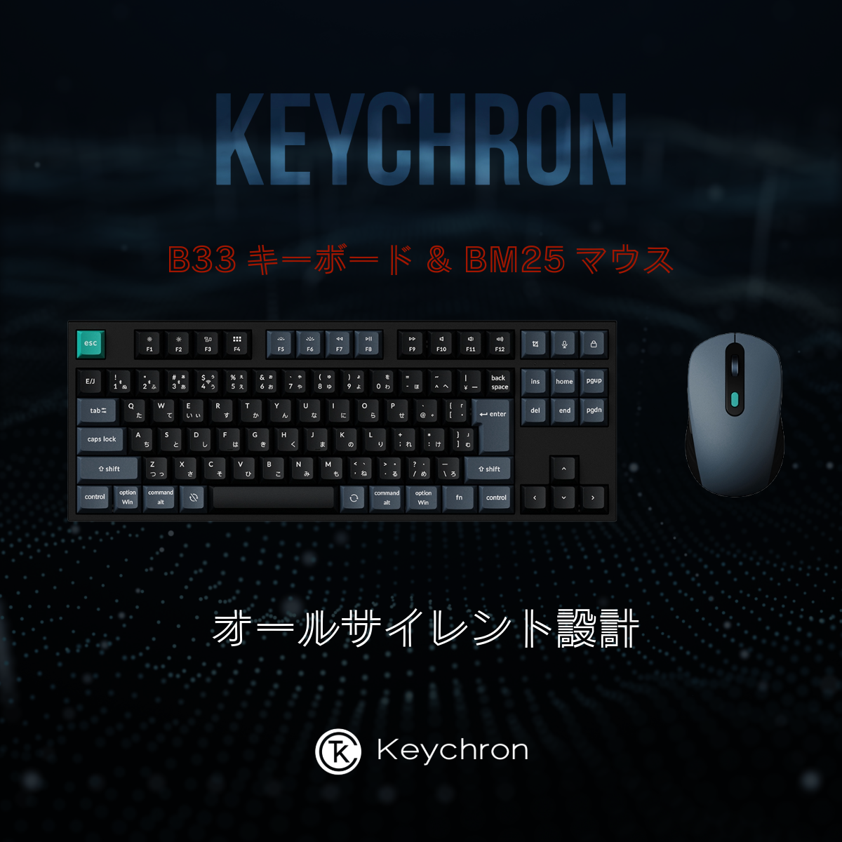 Keychron B33キーボード & BM25マウス ワイヤレスコンボ– SUPER KOPEK
