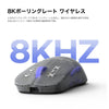 8Kポーリングレート ワイヤレス