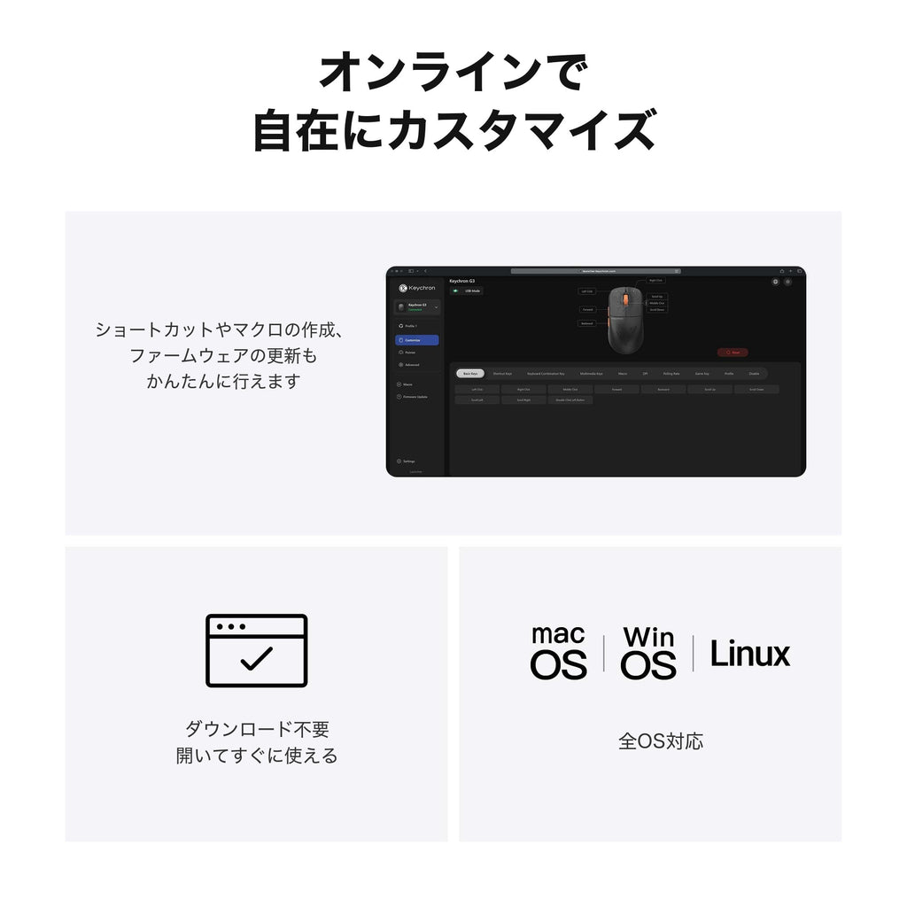Keychron Launcherでカスタマイズ