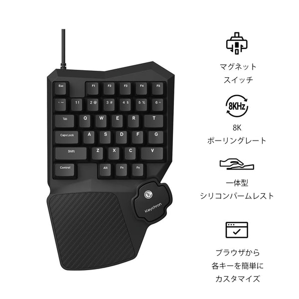 Keychron C0 HE 片手用マグネティックスイッチゲーミングキーボード