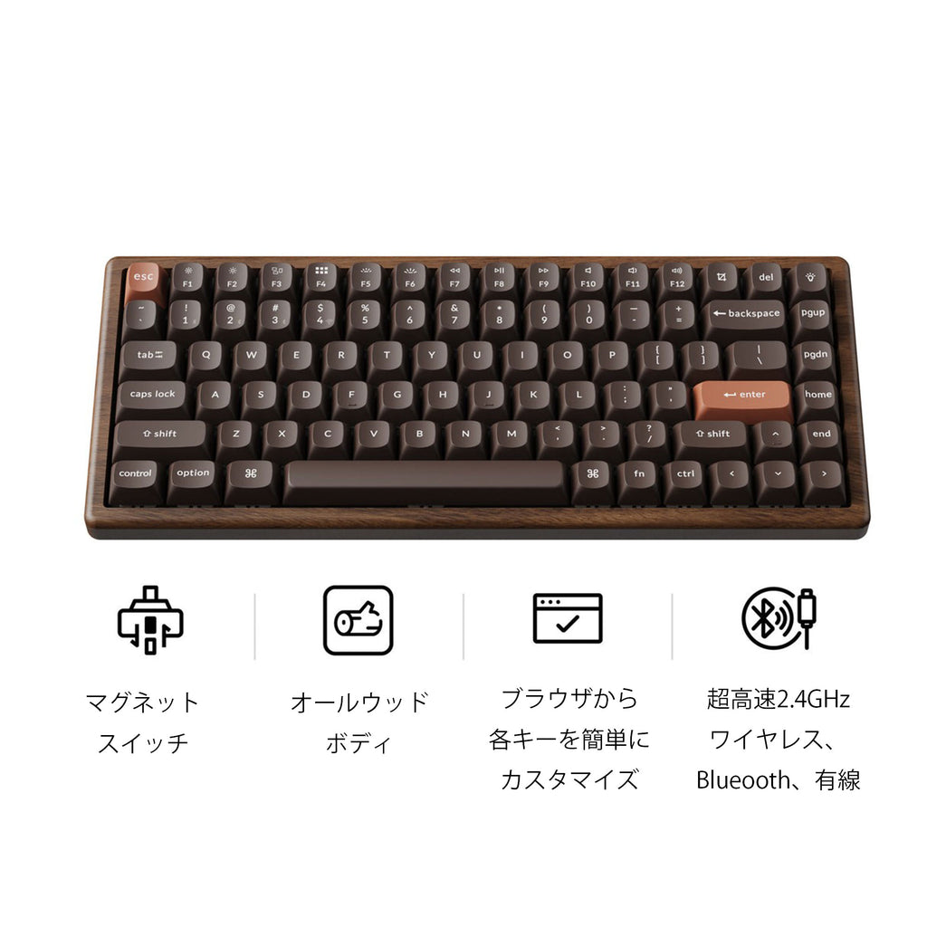 Keychron K2 HE マグネットスイッチ搭載 ワイヤレス・カスタム