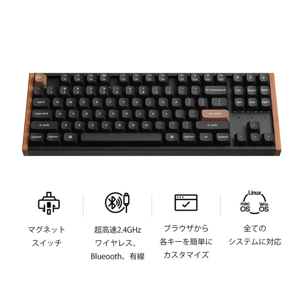 Keychron K8 HE マグネットスイッチ搭載 QMK ワイヤレス カスタム
