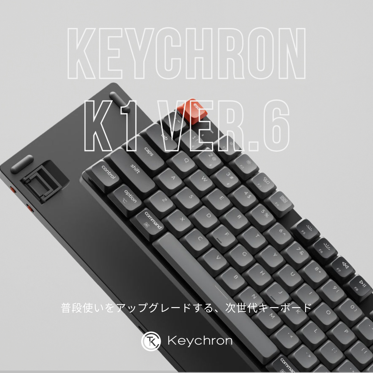 Keychron K1 Version 6 QMK ワイヤレスカスタム・メカニカルキーボード