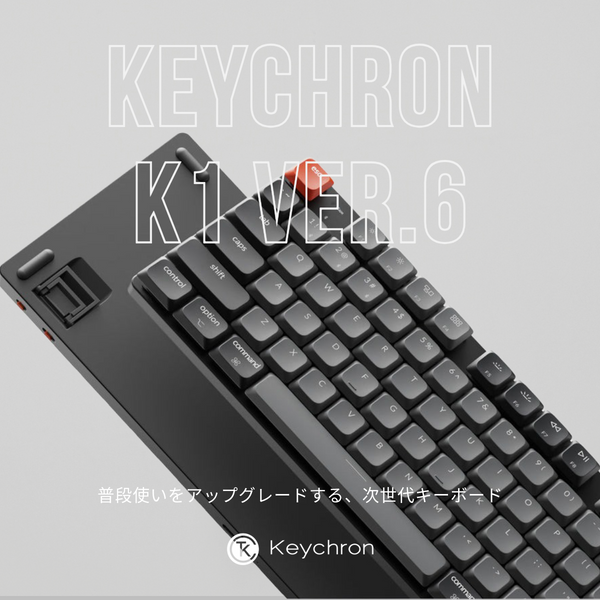 Keychron K1 Version 6 QMK ワイヤレスカスタム・メカニカルキーボード