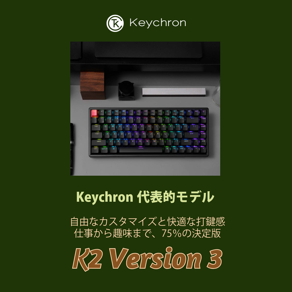 Keychron K2 Version 3 QMK ワイヤレスカスタム・メカニカルキーボード
