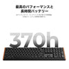 最大370時間
