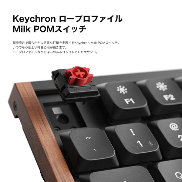 Keychron Milk POMスイッチ