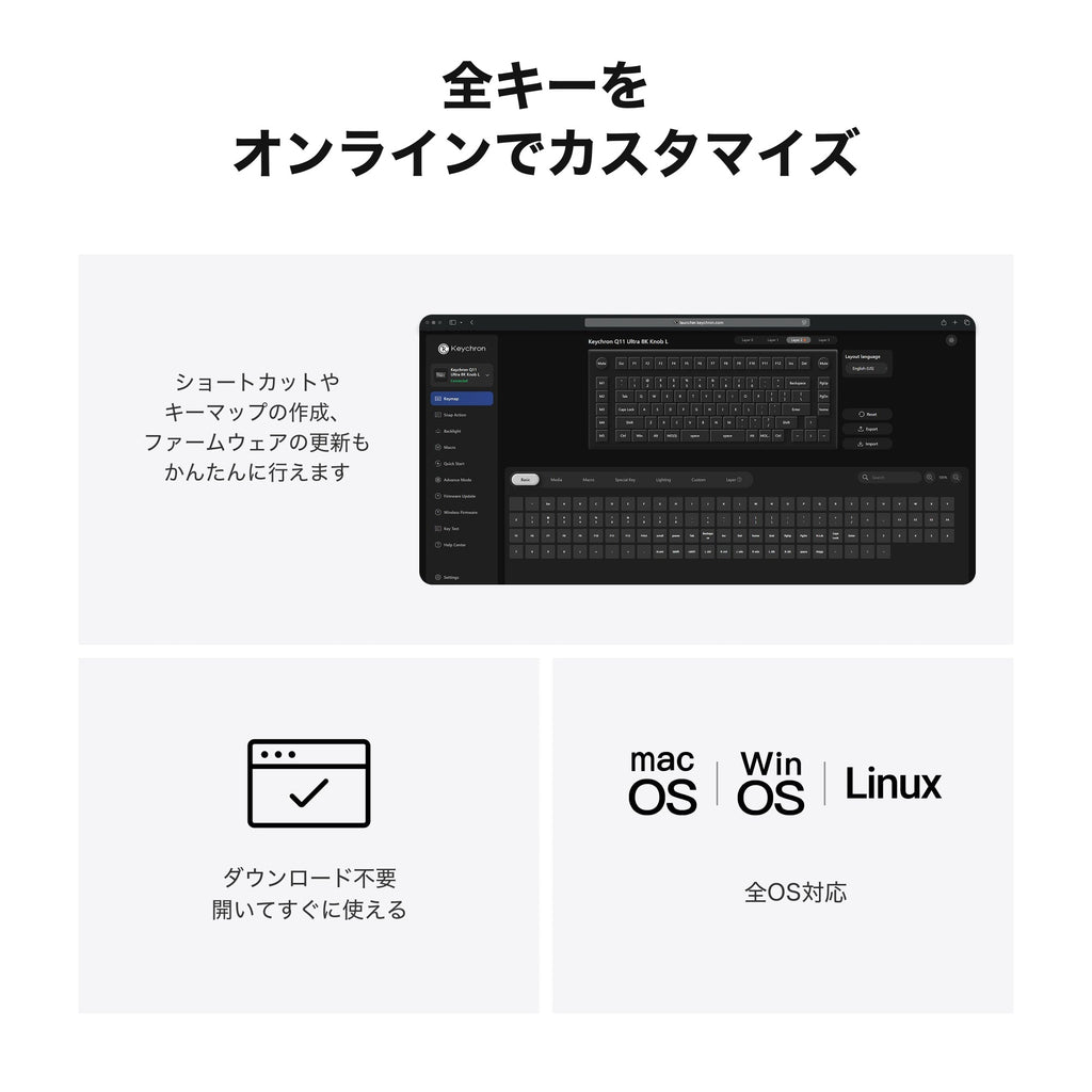 Keychron Launcherでカスタマイズ