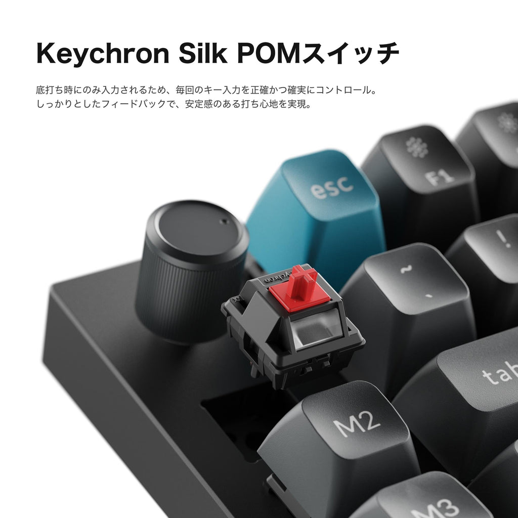 Keychron Silk POMスイッチ