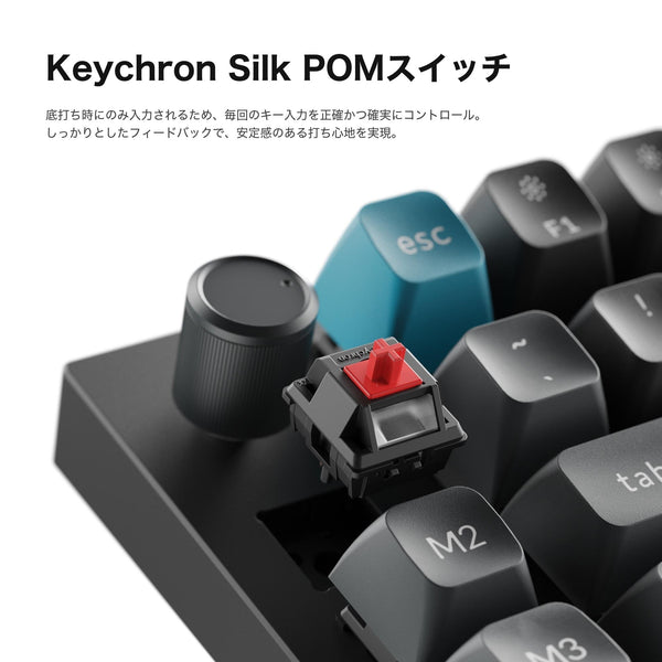 Keychron Silk POMスイッチ