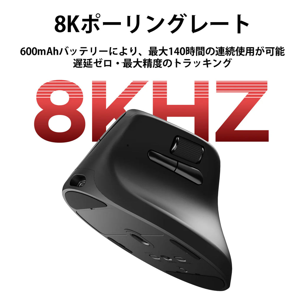 Keychron M5 8K ワイヤレス・エルゴノミックマウス– SUPER KOPEK