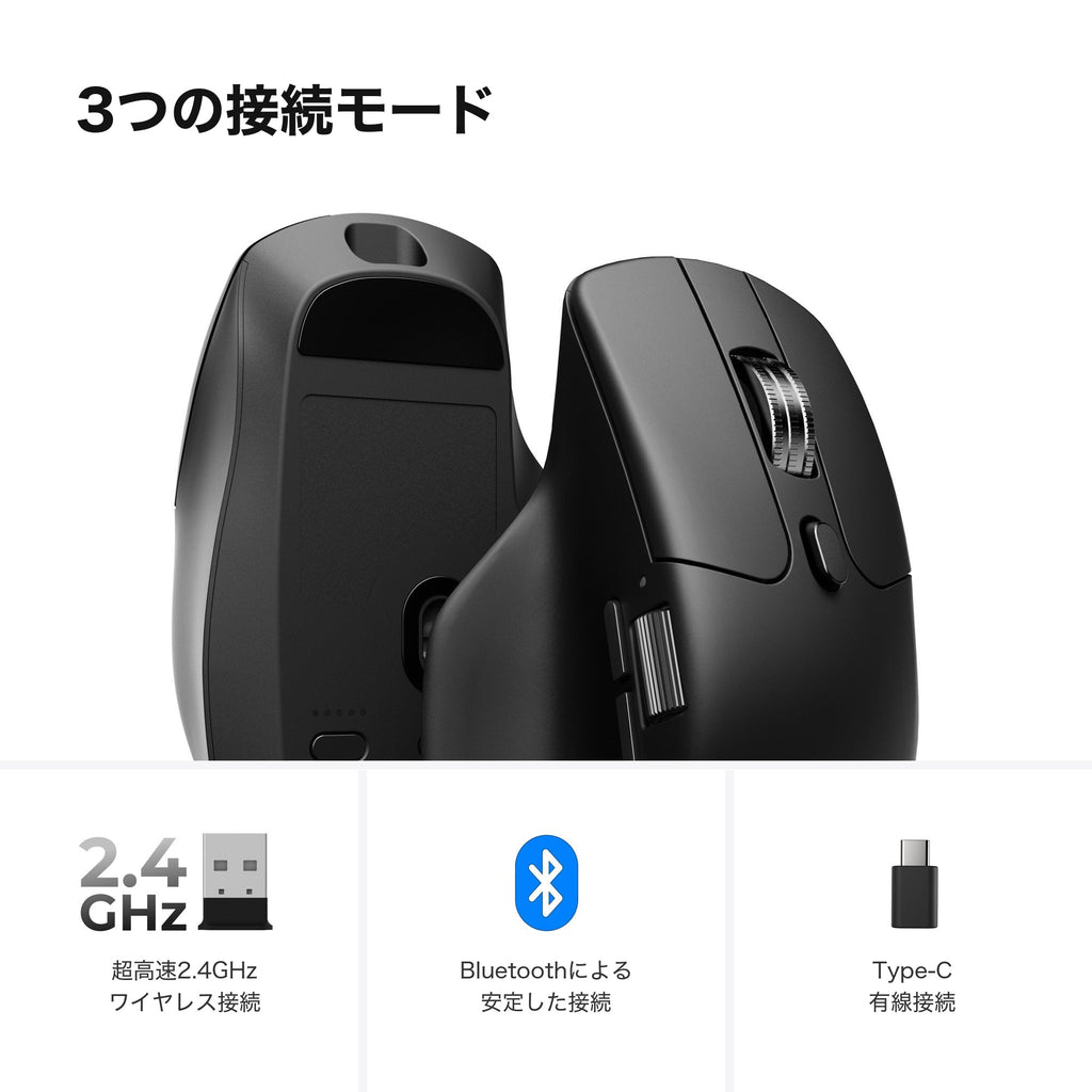 Keychron M6 3つの接続モード