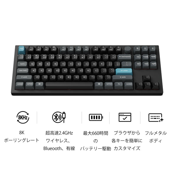 Keychron Q3 Ultra 8K ワイヤレスカスタムメカニカルキーボード– SUPER