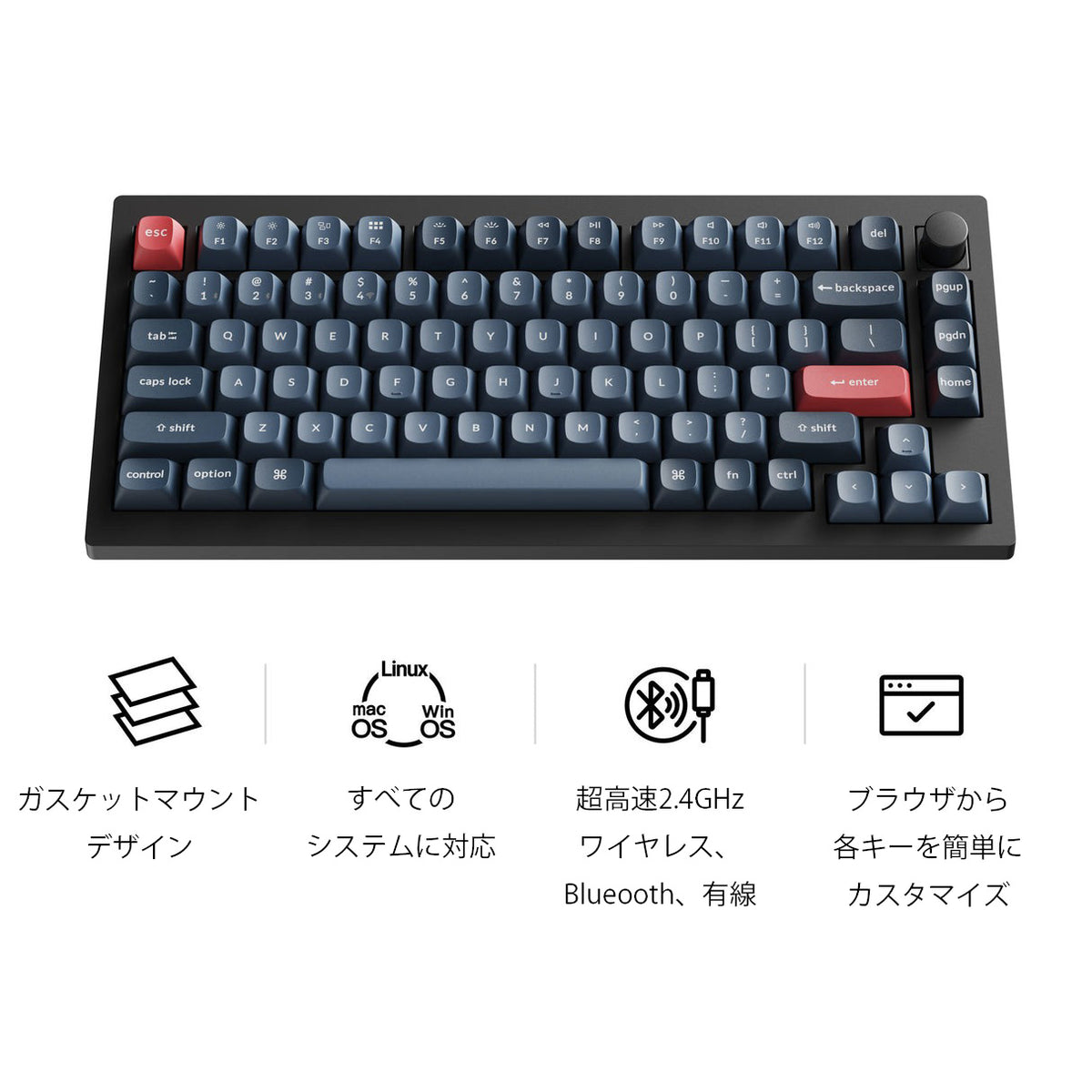 Keychron V1 MAX QMK/VIA ワイヤレスカスタム・メカニカルキーボード