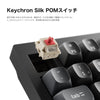 Keychron Silk POMスイッチ
