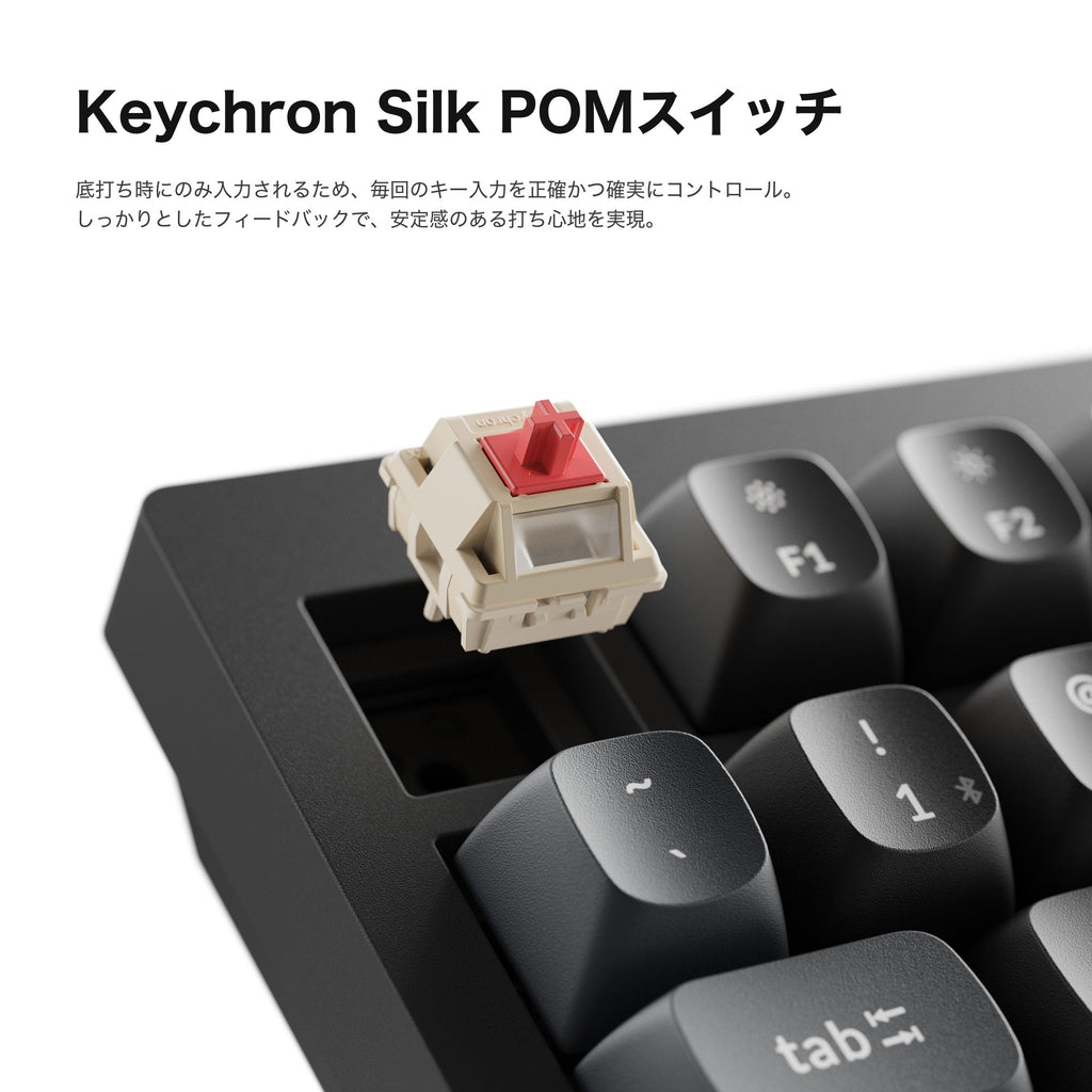 Keychron Silk POMスイッチ