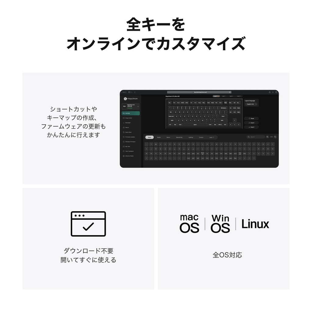 Keychron Launcherでカスタマイズ