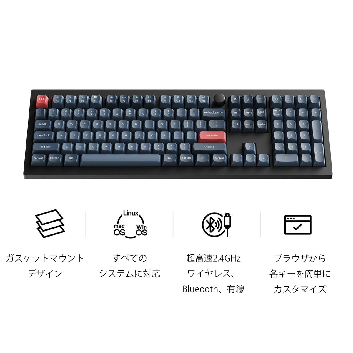 Keychron V6 MAX QMK ワイヤレスカスタム・メカニカルキーボード