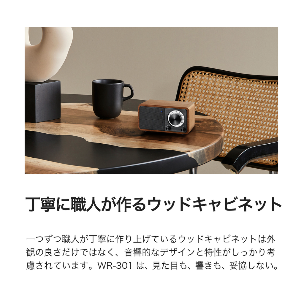 Sangean WR-301 FMラジオ・Bluetoothスピーカー– SUPER KOPEK