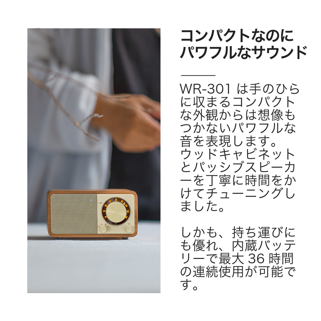 Sangean WR-301 FMラジオ・Bluetoothスピーカー– SUPER KOPEK