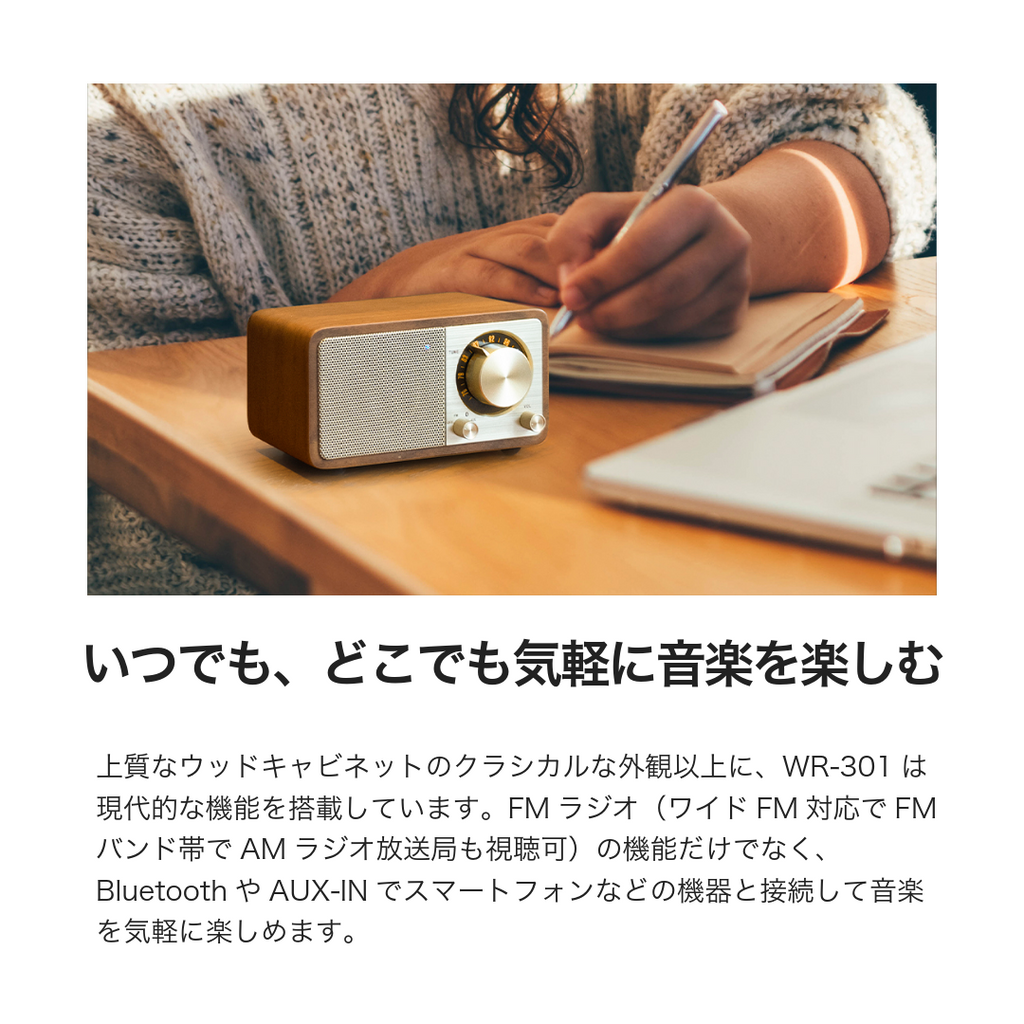 Sangean WR-301 FMラジオ・Bluetoothスピーカー– SUPER KOPEK Sangean WR-301 FMラジオ・Bluetoothスピーカー– SUPER KOPEK