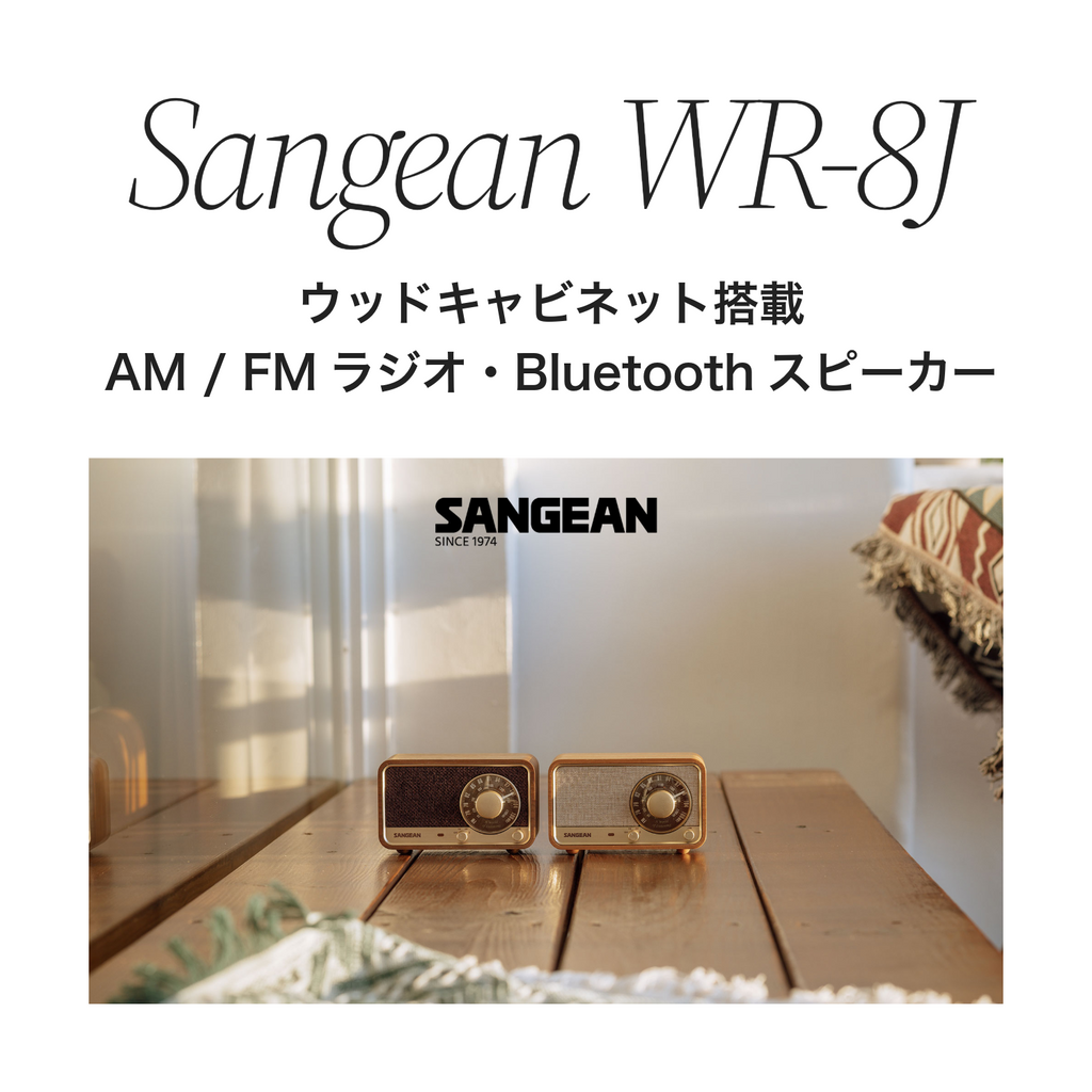 SANGEAN AM/FMラジオ スピーカー 20230310123832_14_.jpg