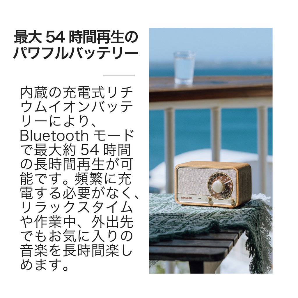 Sangean WR-8J ウッドキャビネット搭載AM / FMラジオ・Bluetooth Sangean WR-8J ウッドキャビネット搭載AM / FMラジオ・Bluetooth
