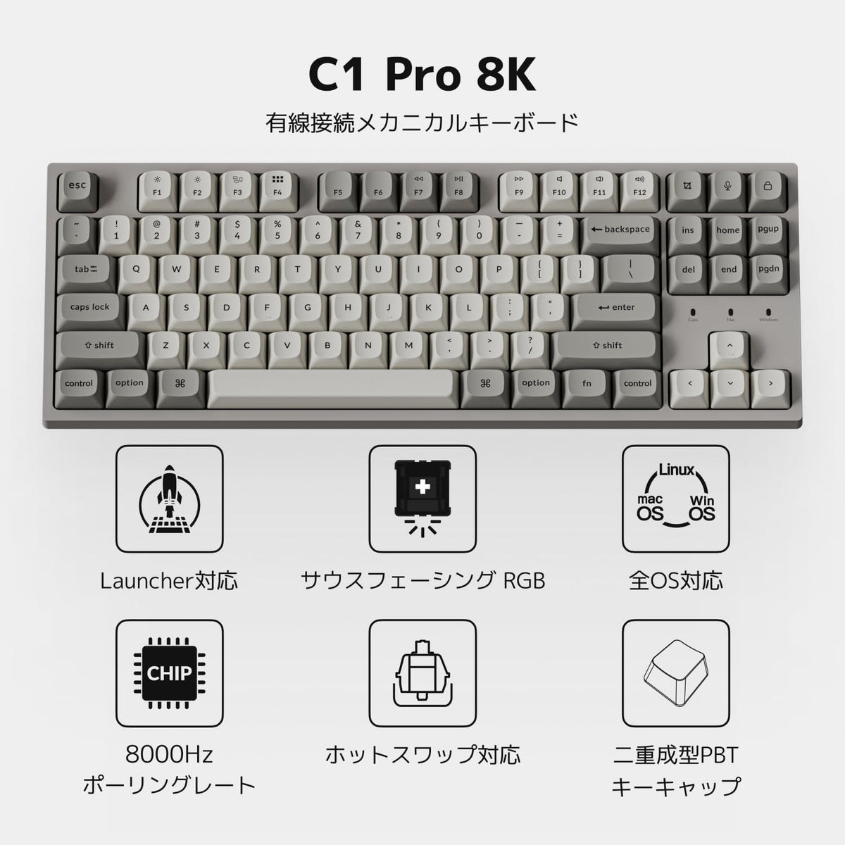 Keychron C1 Pro 8K QMK 有線カスタムメカニカルキーボード・ホット