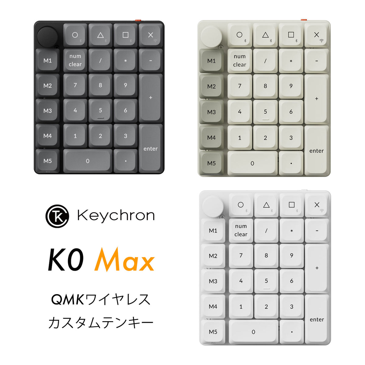 Keychron K0 Max QMKワイヤレスカスタム・テンキー バナナ軸 Keychron K0 Max QMKワイヤレスカスタム・テンキー– SUPER KOPEK