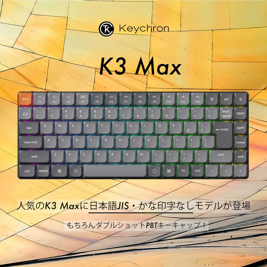 Keychron K3 Max US RGB + Aloe軸 + キーキャップ Keychron K3 Max US配列 RGBホットスワップ対応【赤軸】購入