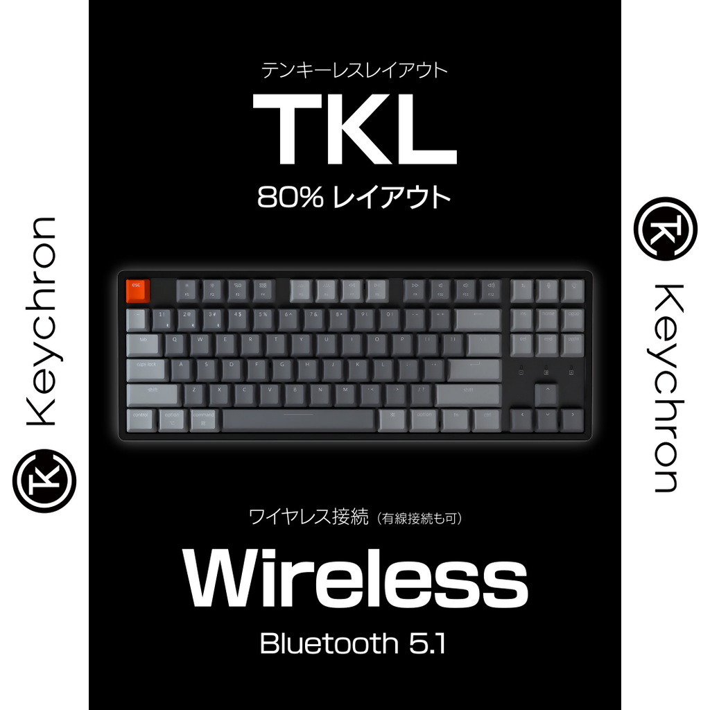 Keychron K8 ワイヤレス・メカニカルキーボード– SUPER KOPEK