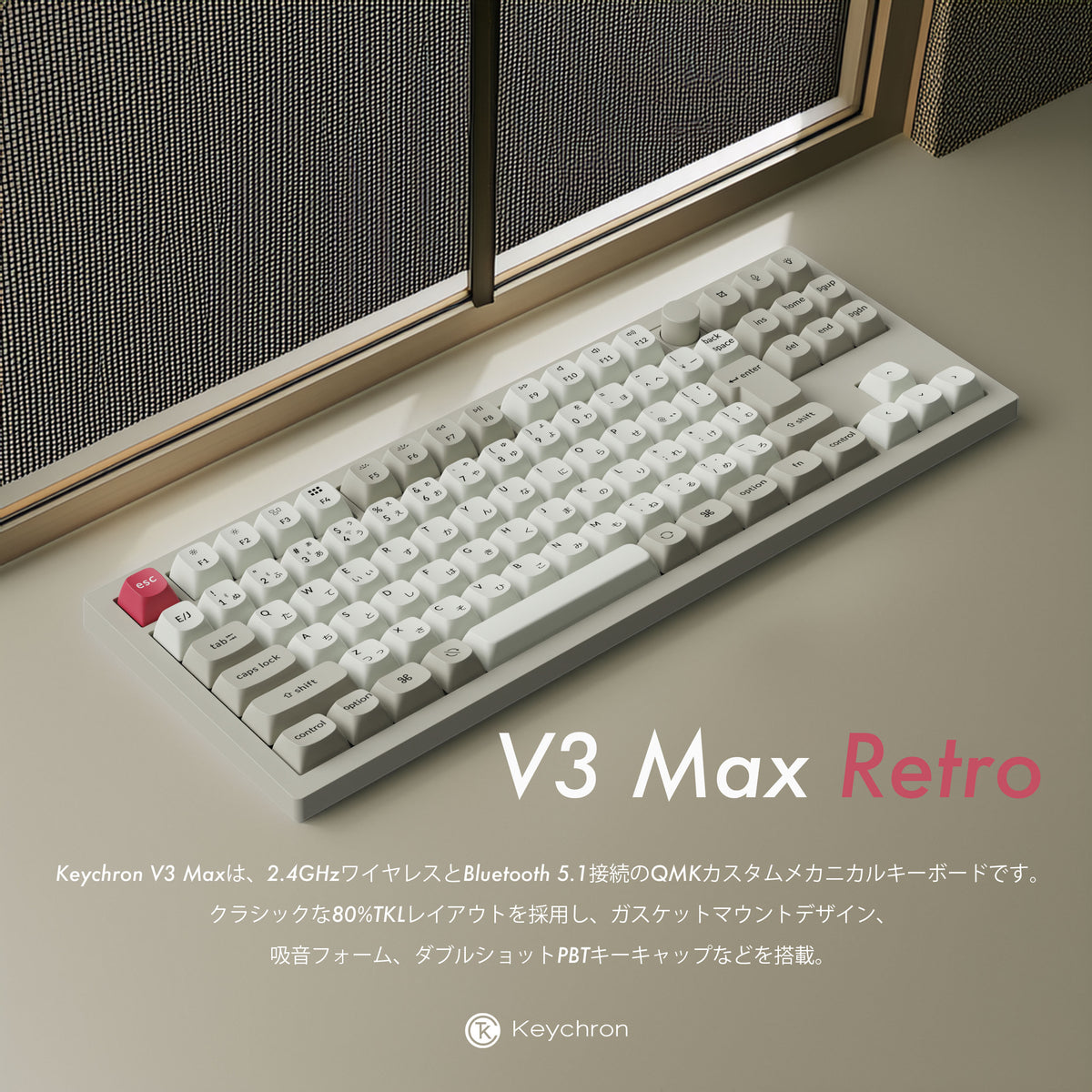 【新品未開封】Keychron V3 Max V3M-R1-JIS レトロ Keychron V3 MAX QMK ワイヤレスカスタム・メカニカルキーボード