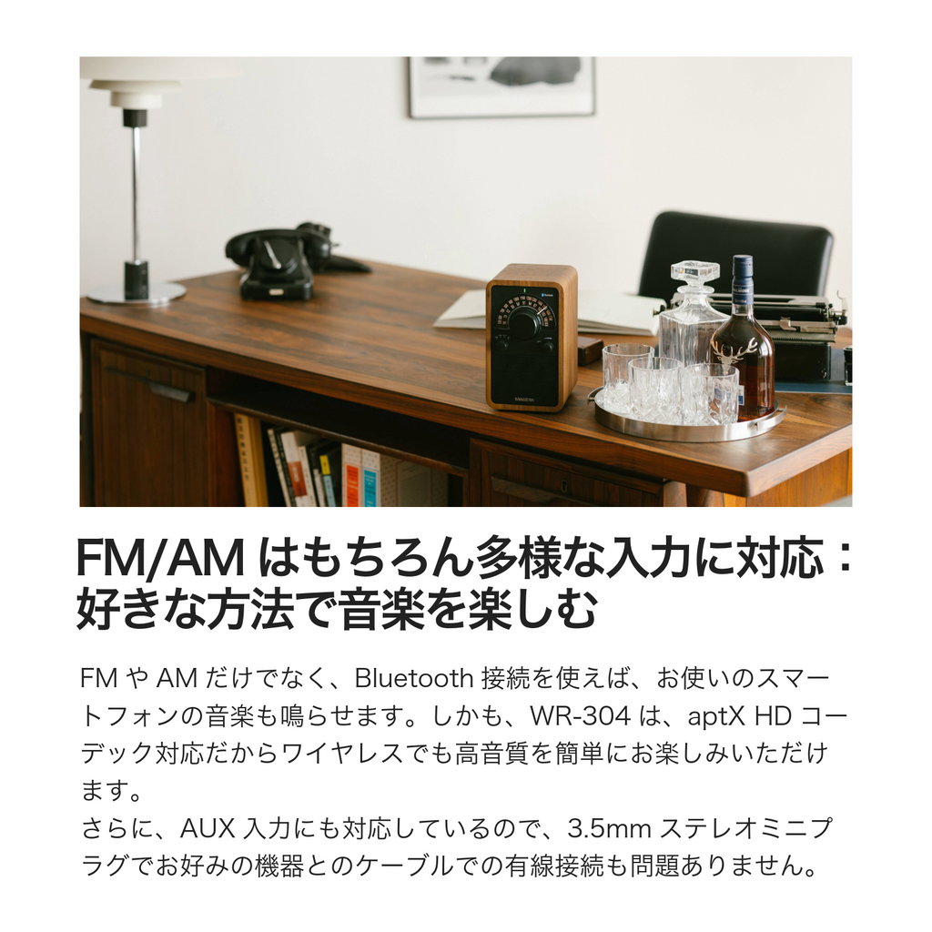 Sangean WR-304 FM/AMラジオ・Bluetoothスピーカー– SUPER KOPEK Sangean WR-304 FM/AMラジオ・Bluetoothスピーカー– SUPER KOPEK