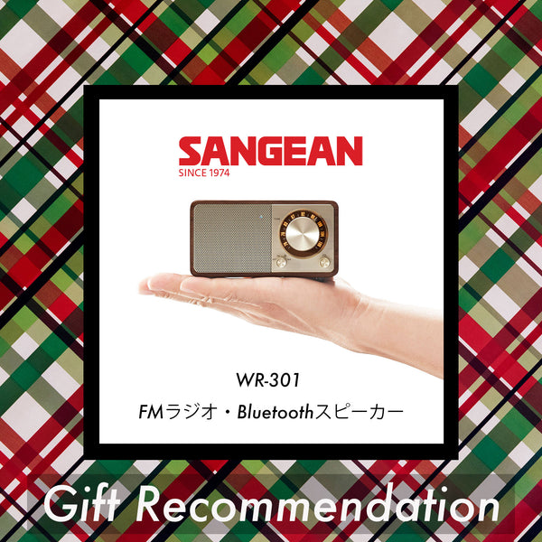 Sangean WR-301 FMラジオ・Bluetoothスピーカー– SUPER KOPEK