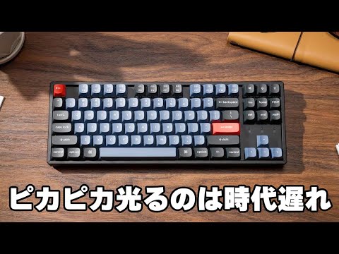 Keychron K8 Pro QMK/VIA ワイヤレス・メカニカルキーボード(US配列)